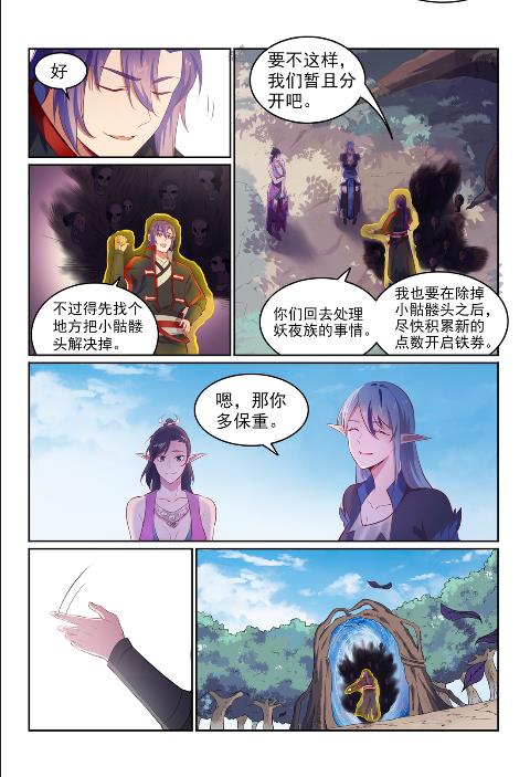 第602话 千里寻夫3