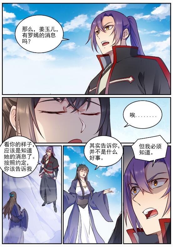 第682话 曲终人散5