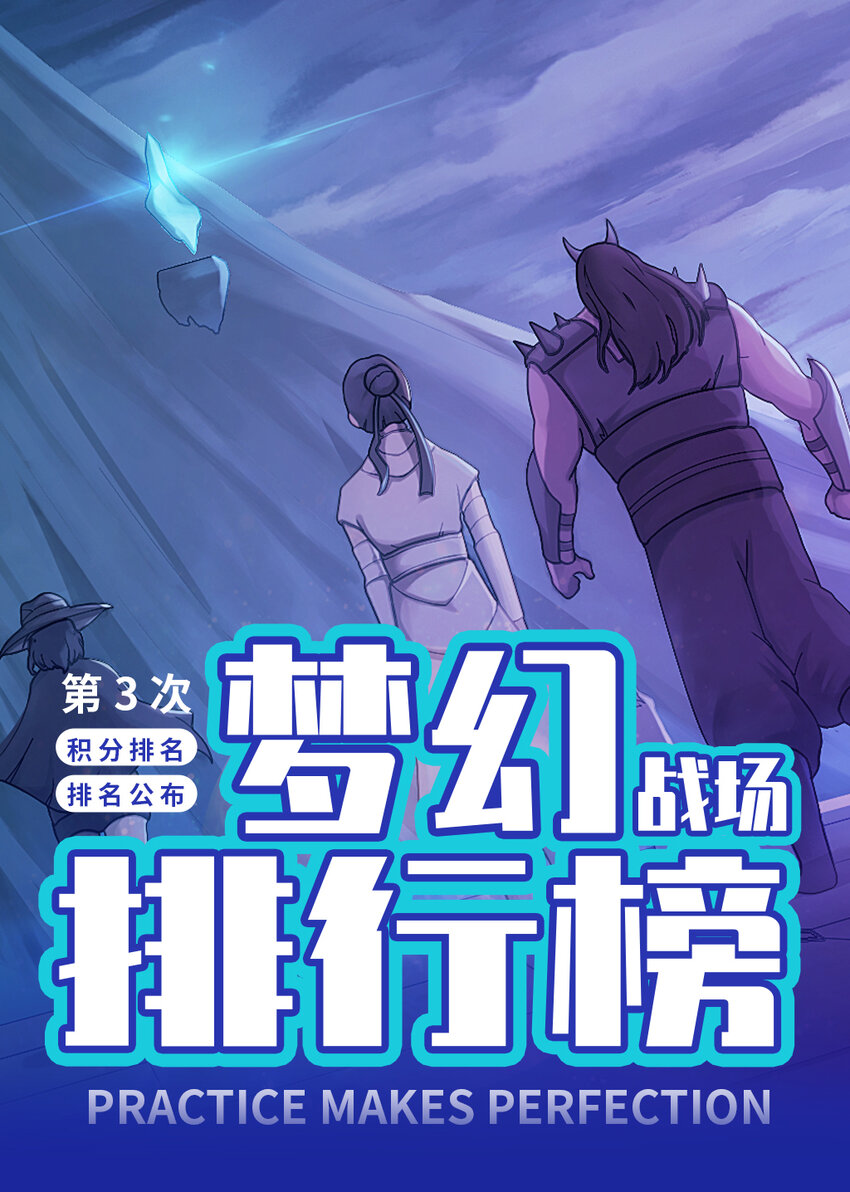 梦幻战场 罗徵多少名0