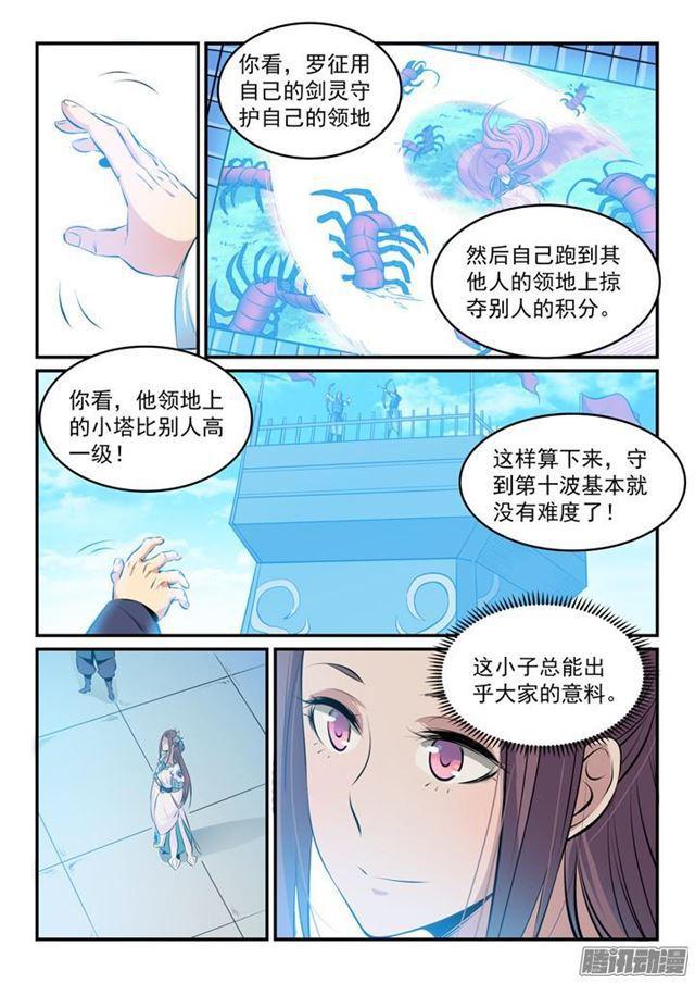 第160话 法无禁止即可爲7