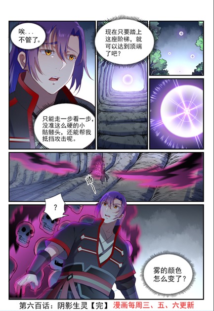 第600话 阴影生灵15