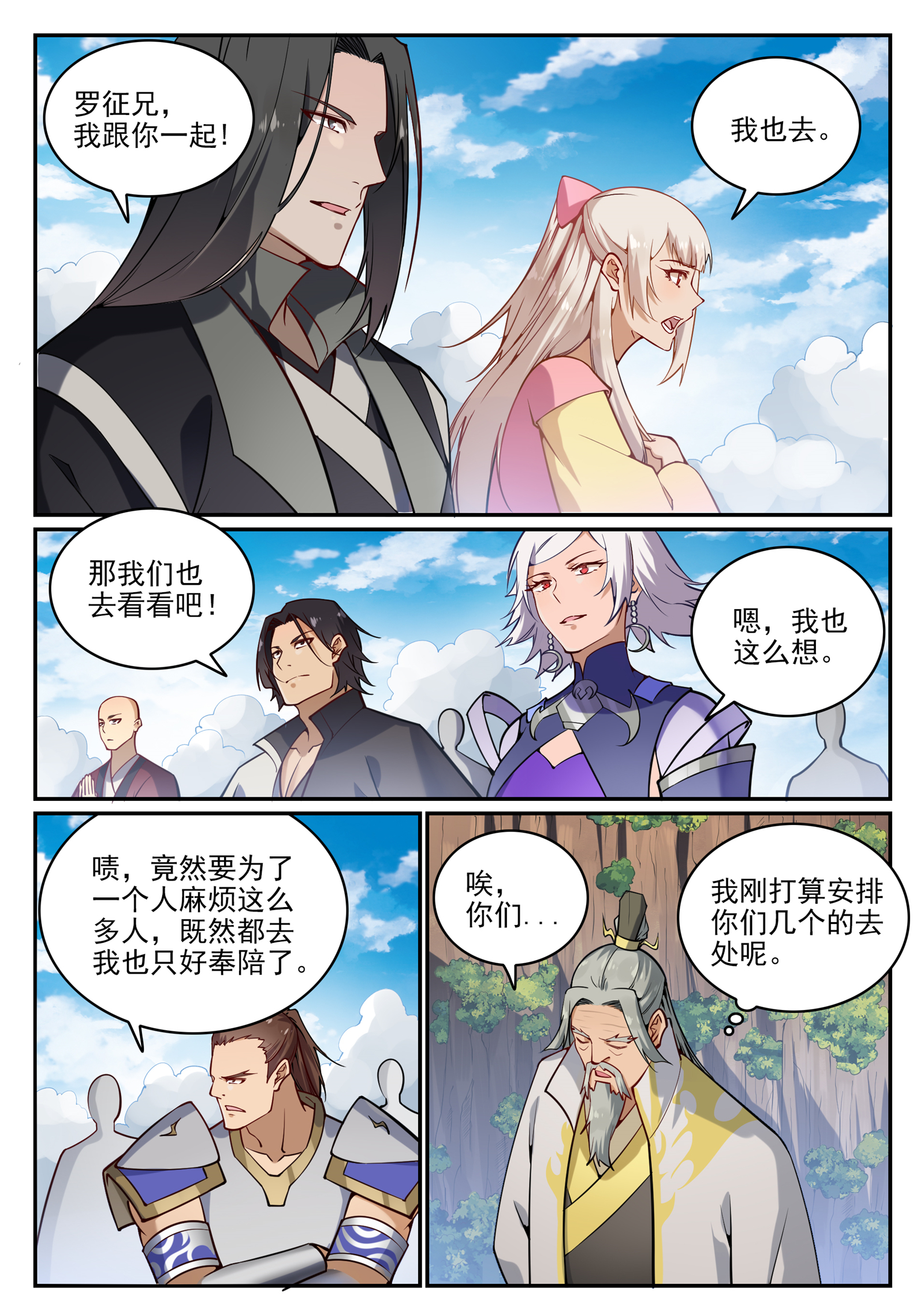 第701话 重返下界10
