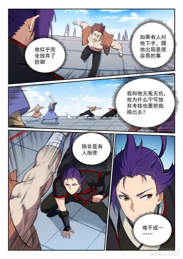 第365话 羣雄竞逐2
