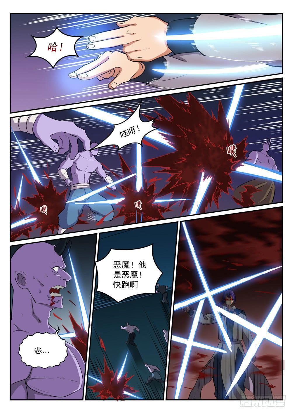 第298话 一网打尽13