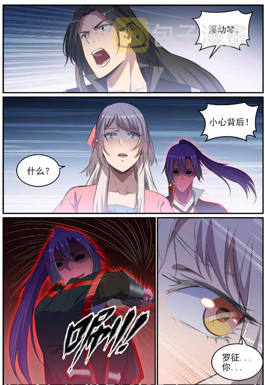 第695话 煞气爆发15