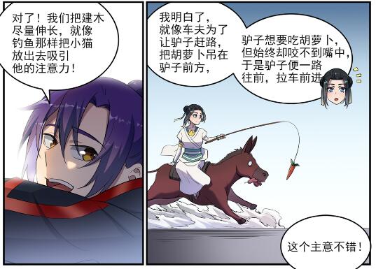 第622话 累及无辜17