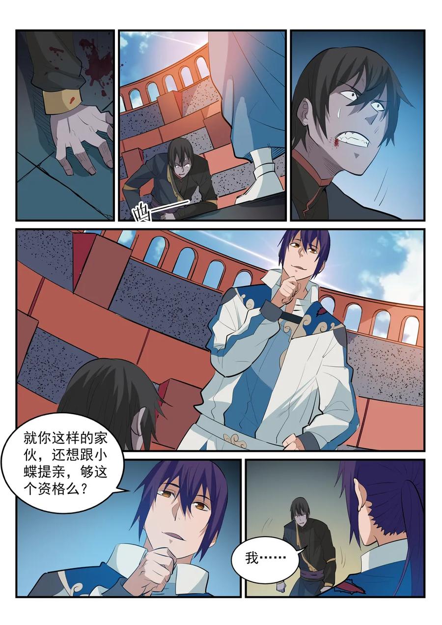 第178话 重挫对手13
