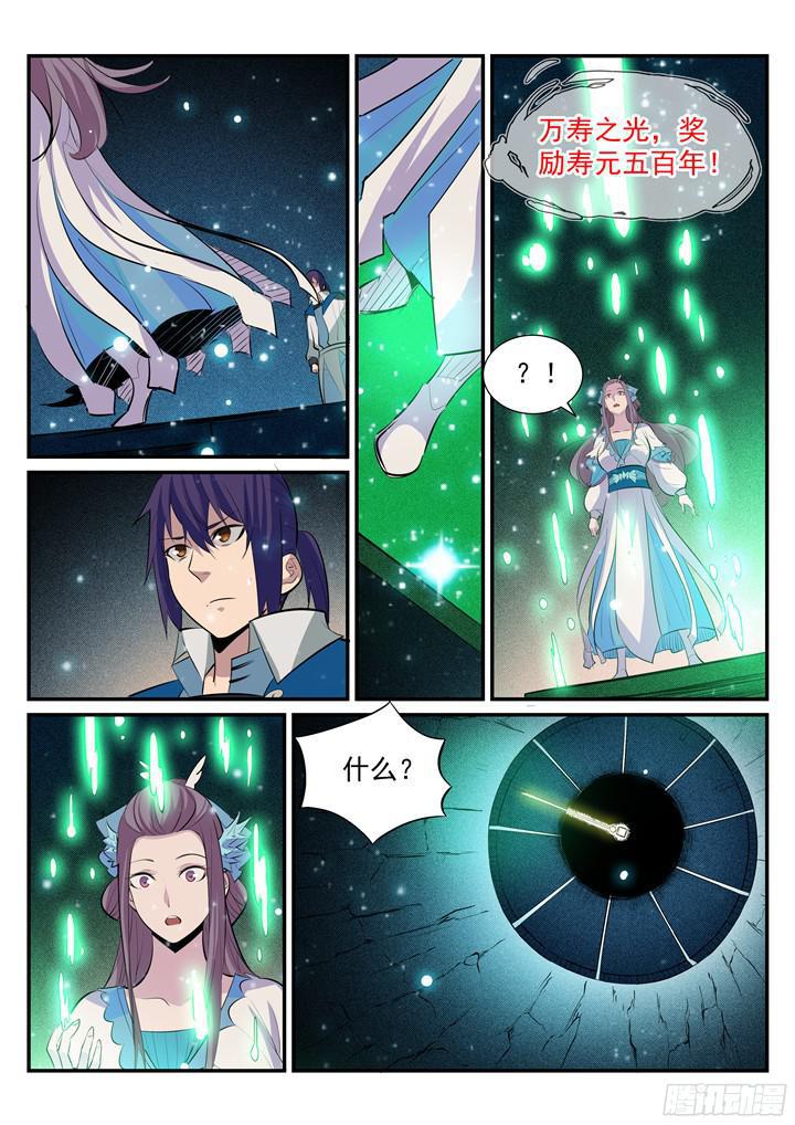 第203话 骰子游戏13