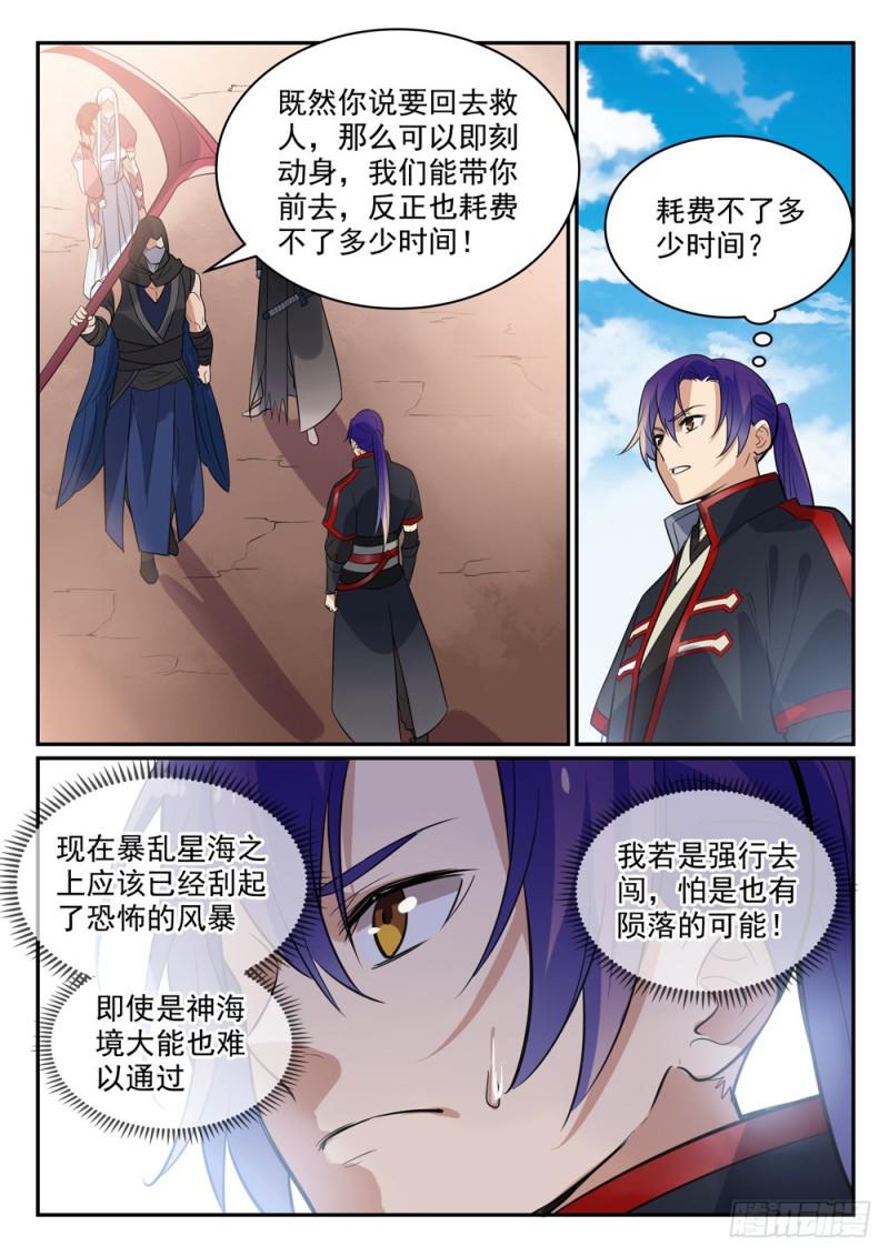 第448话 啓程返航4