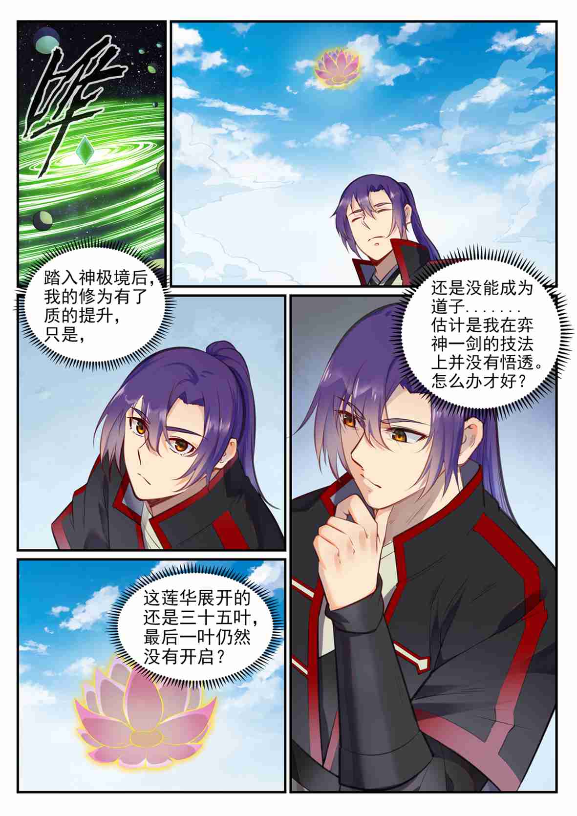 第684话 物尽其用1