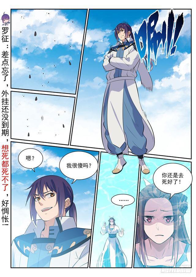 第337话 重归於好2
