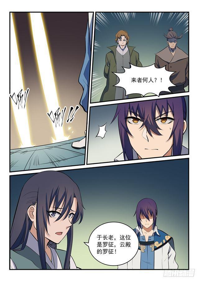 第303话 因噎废食12