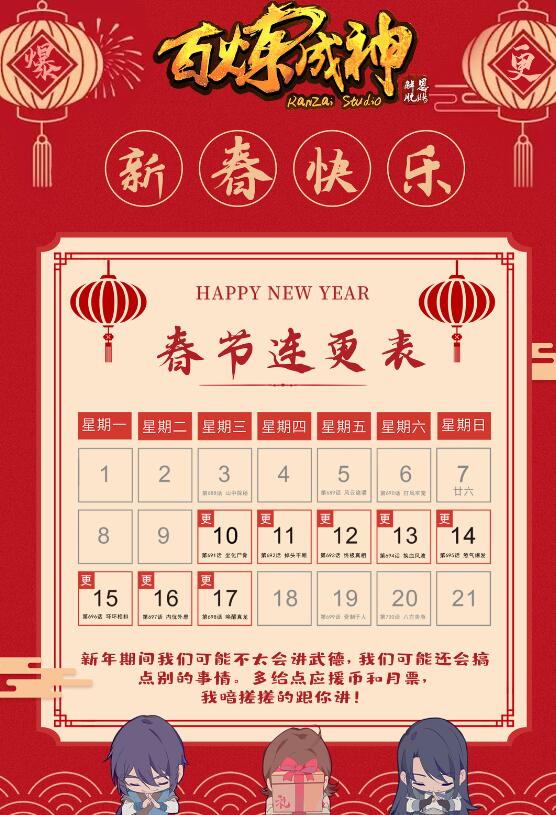 第691话 坐化屍身16