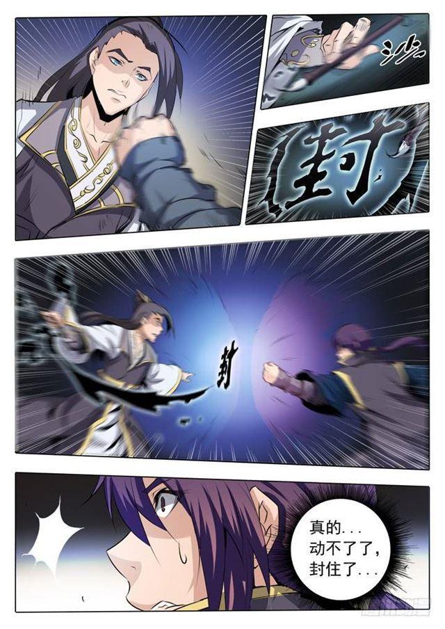 第60话 天魔真气6