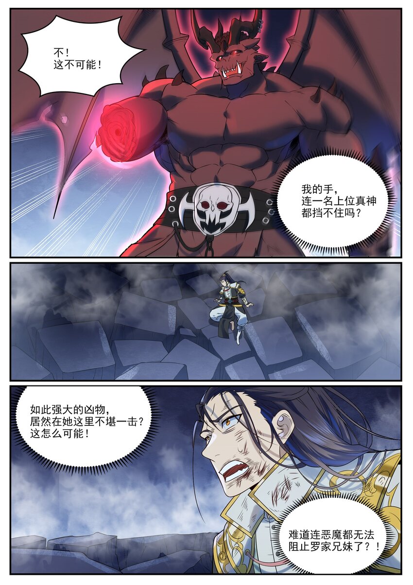 第956话 危如累卵1
