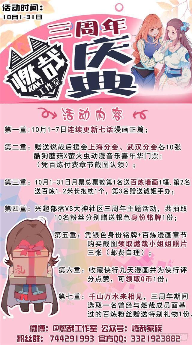 第286话 黔驴技穷16