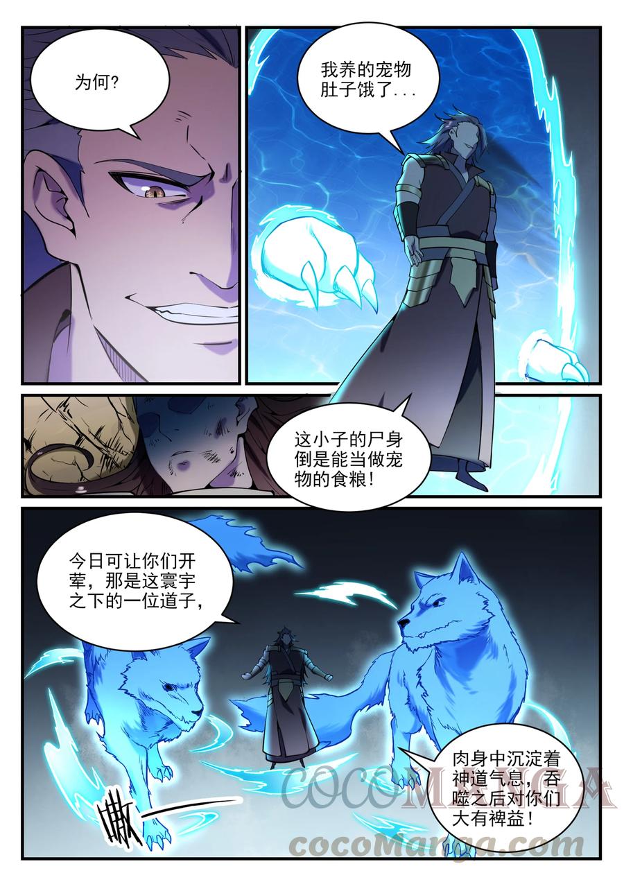第799话 刺心切骨10