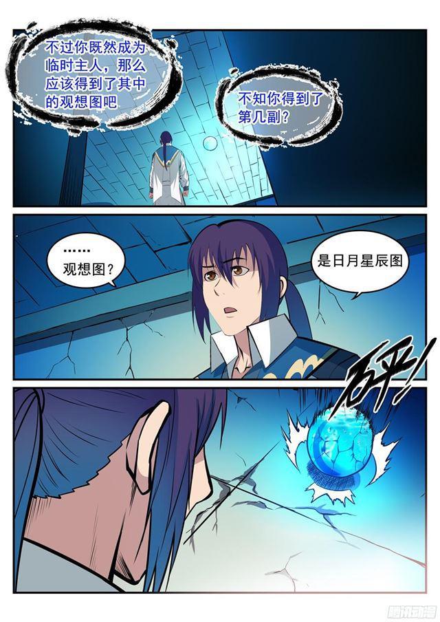 第215话 机缘巧遇9