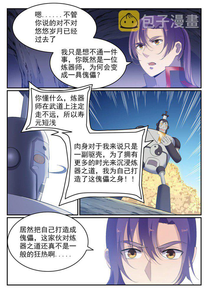 第548话 大智若愚9