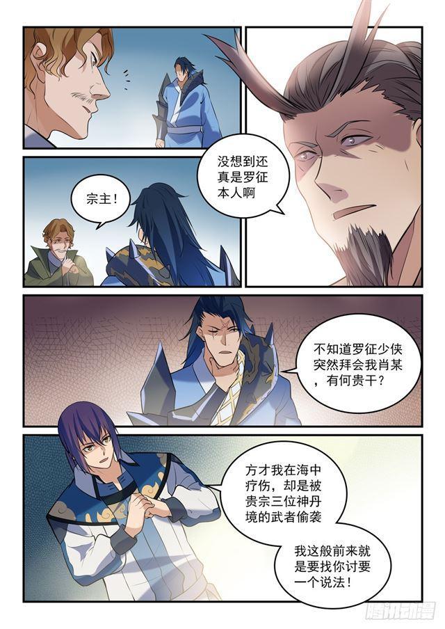 第304话 天邪神国4