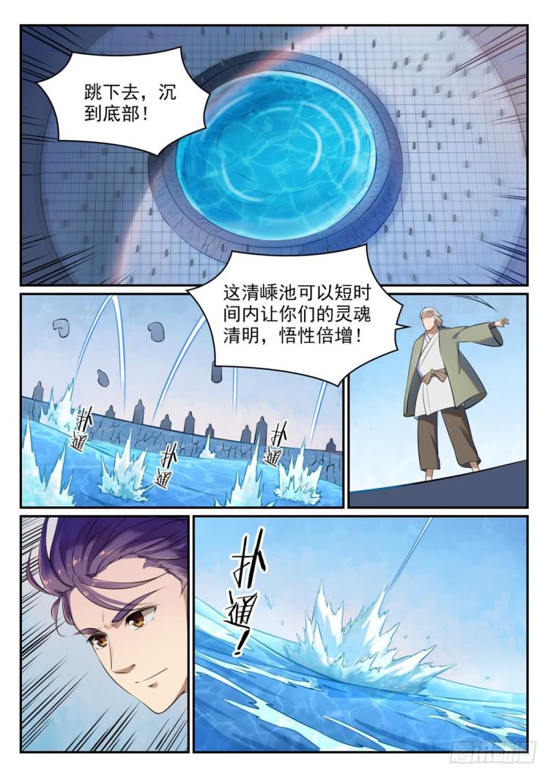 第517话 别开生面7