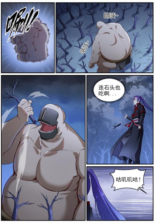 第719话 神炼禁地6