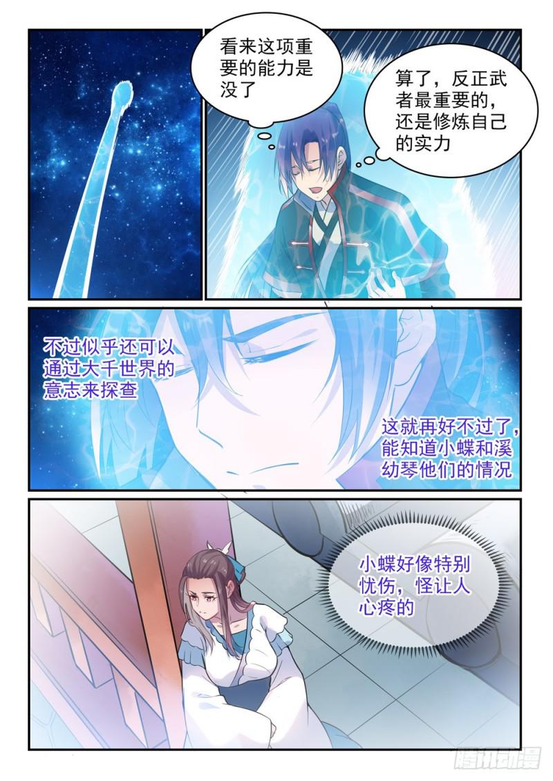 第489话 故土难离9