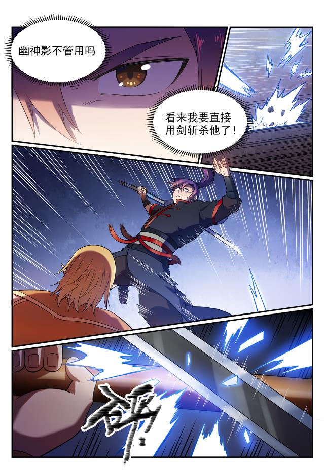 第567话 循序渐进8