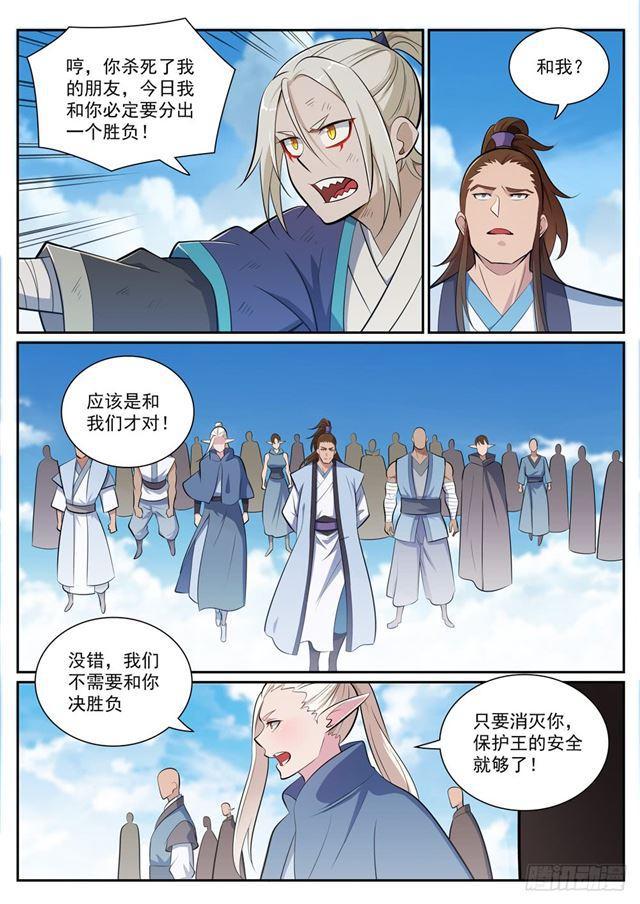 第359话 奴隶印记3