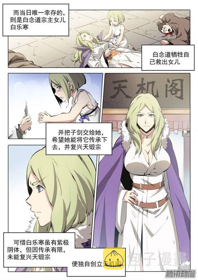 番外1 残破飞刀12
