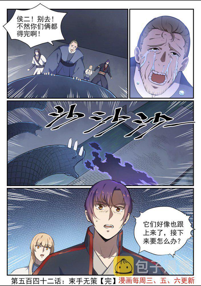 第542话 束手无策15