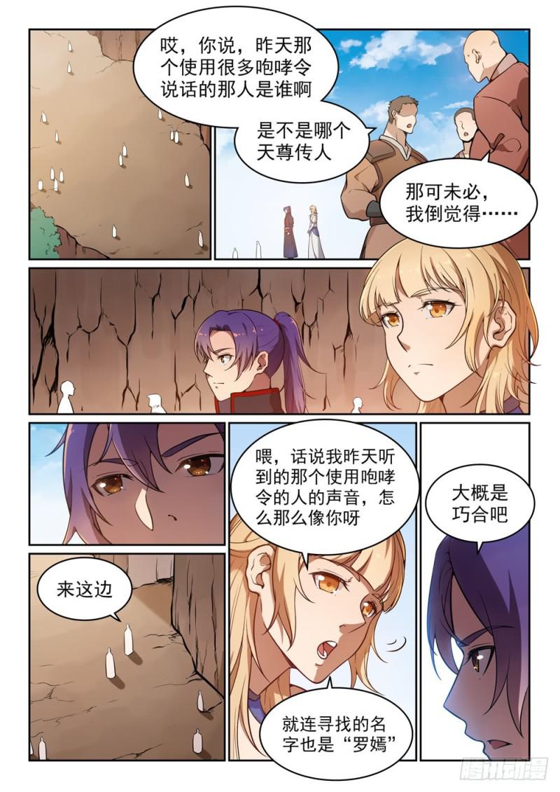 第497话 纷至沓来7