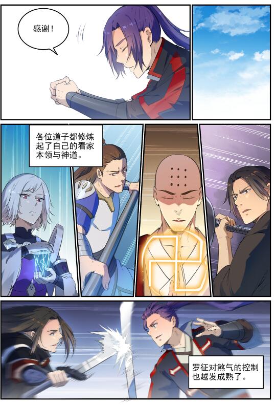 第696话 环环相扣5