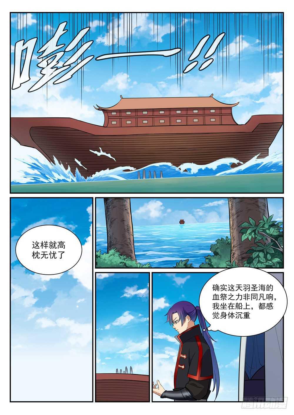 第397话 初入圣海8