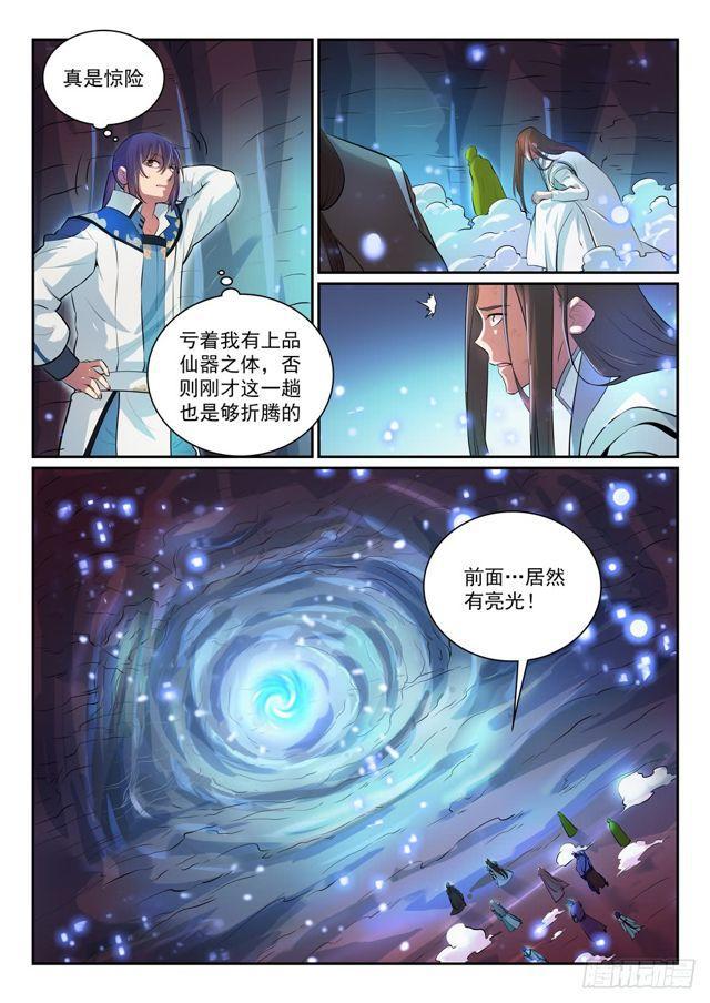 第292话 小千世界3