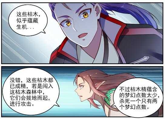 第593话 摈诸门外27