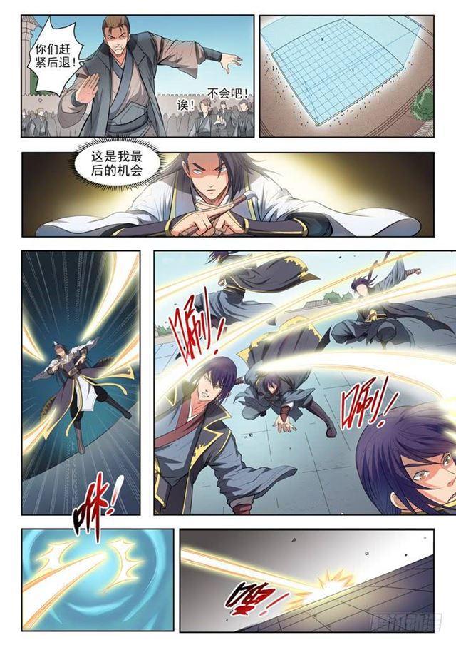 第61话 正气歌13