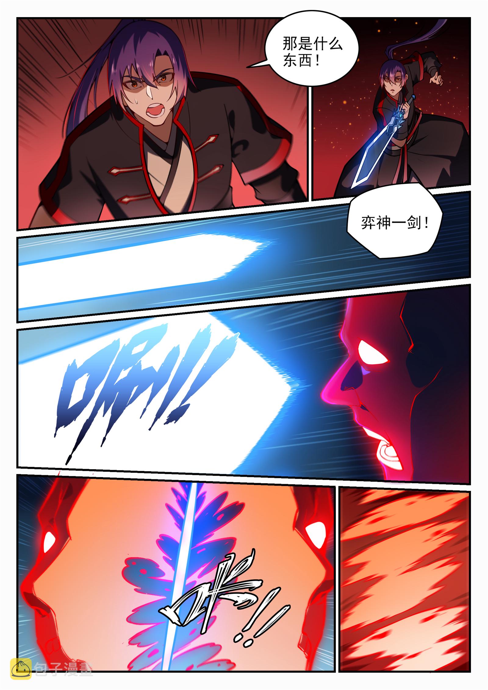 第689话 风谲云诡1