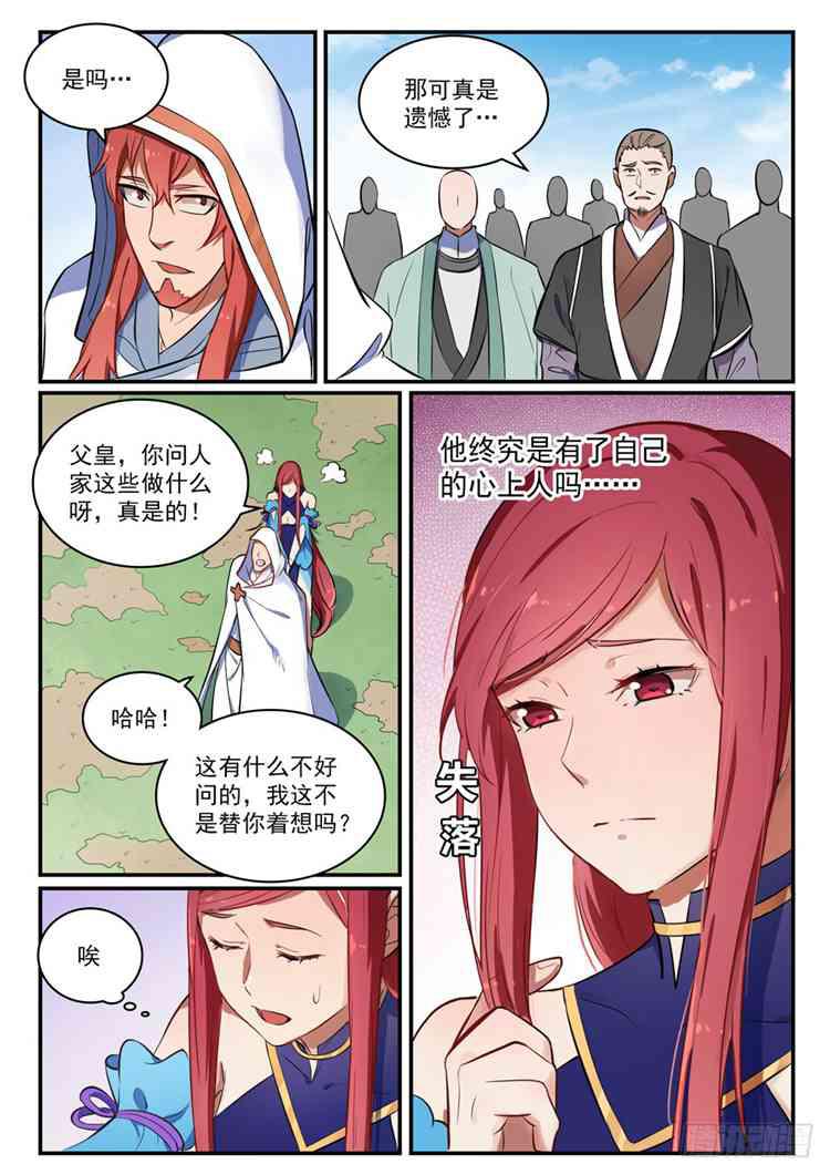 第422话 毕恭毕敬7