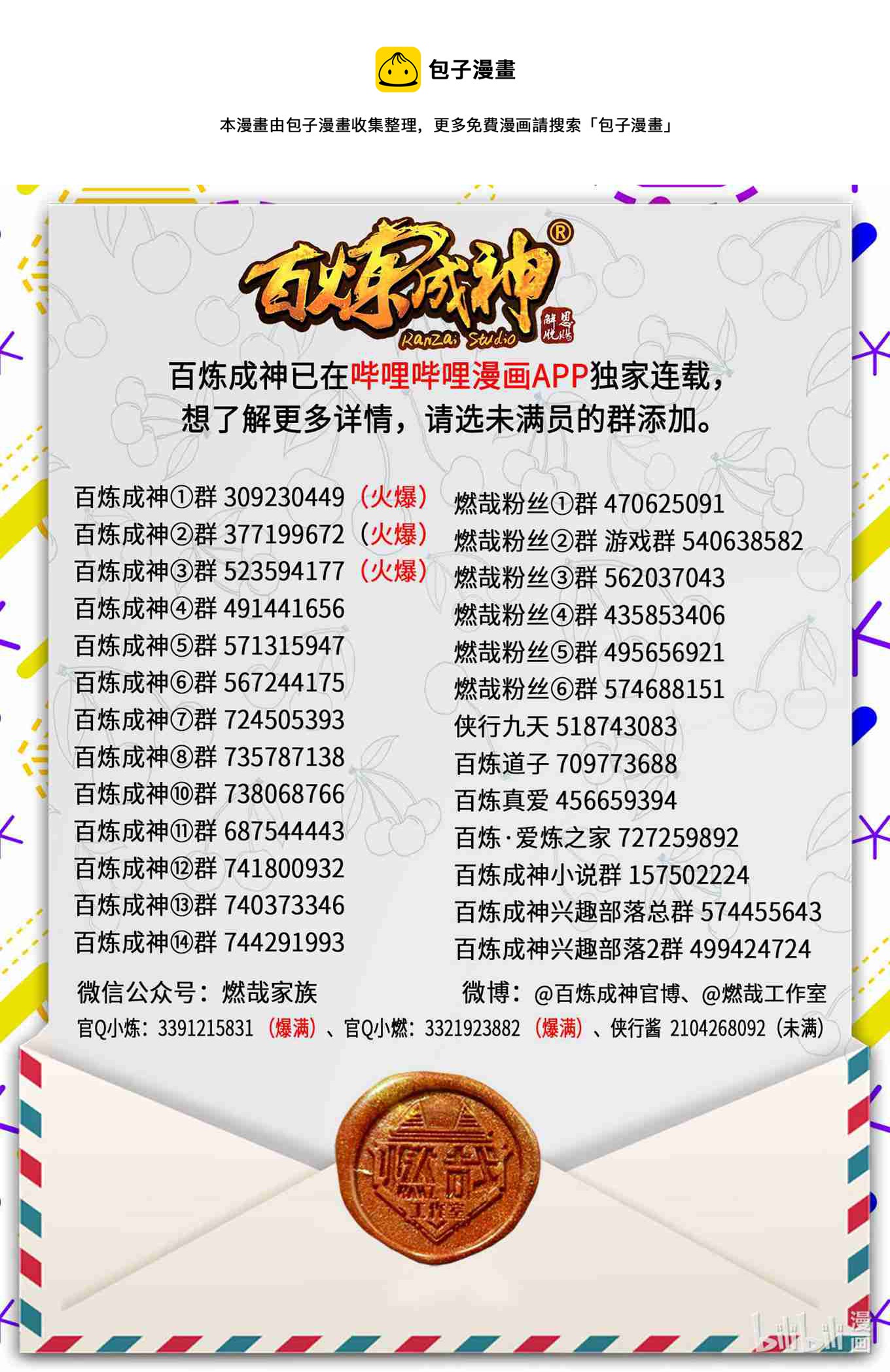 第766话 自拔来归16