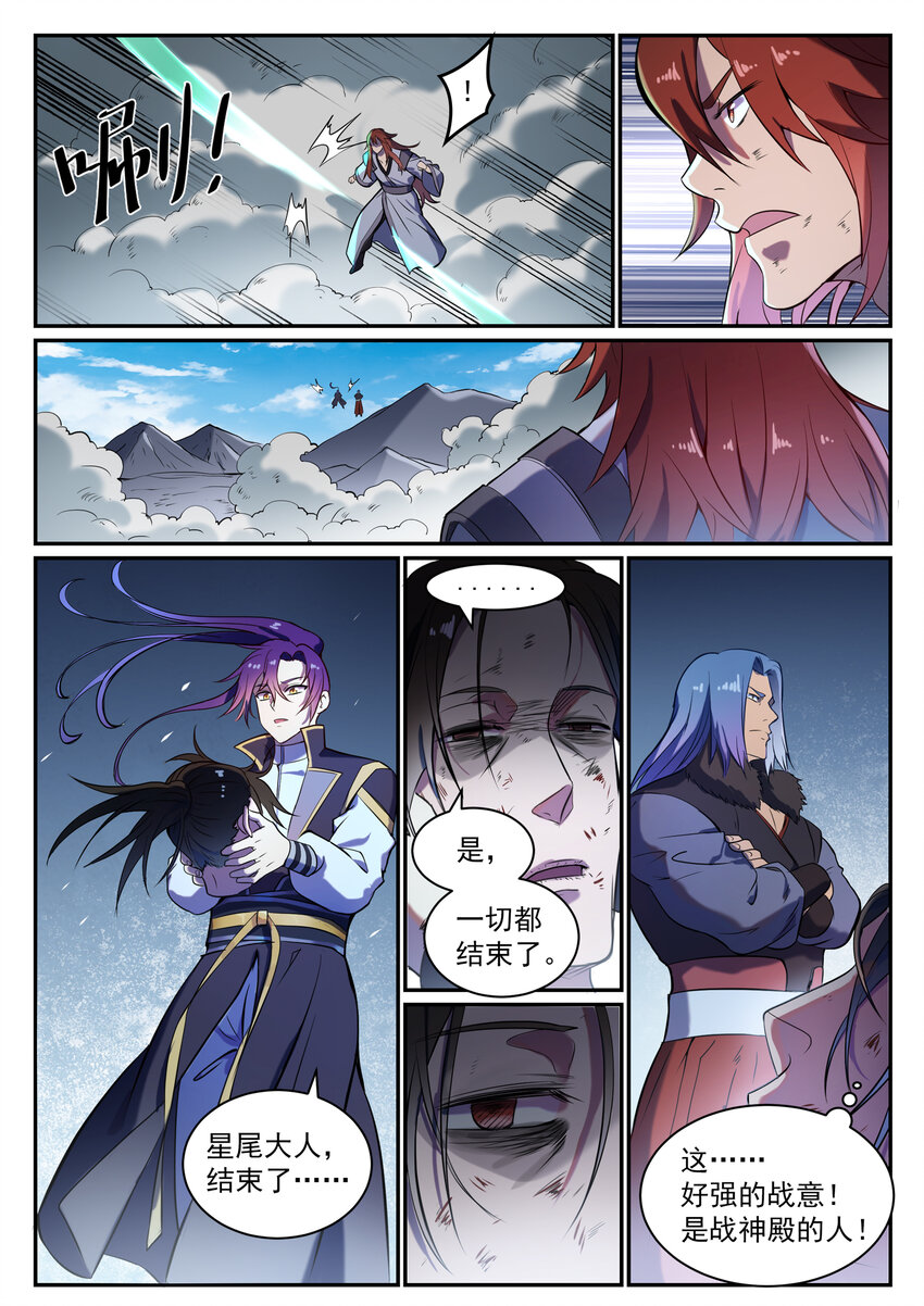 第822话 绝渡逢舟8