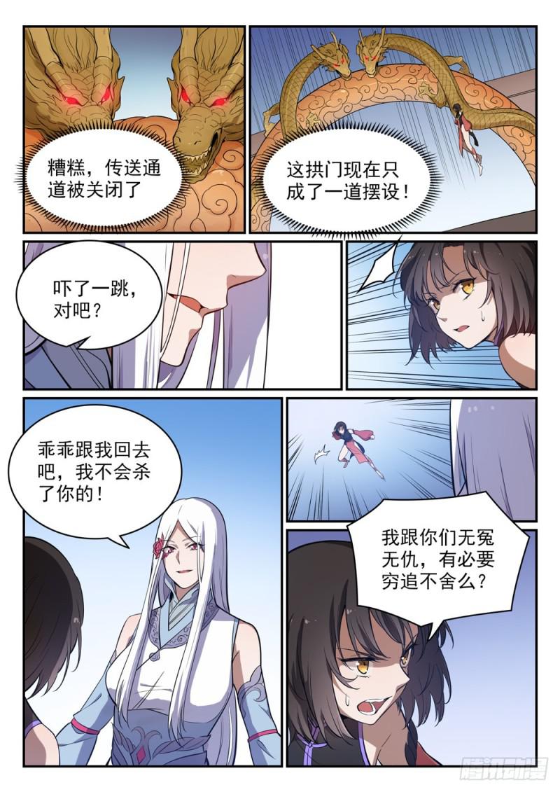 第442话 东躲西藏5
