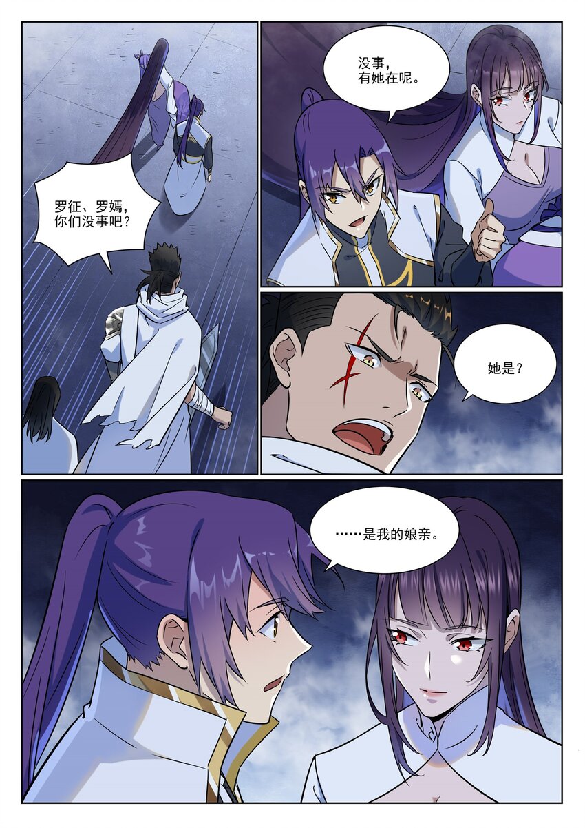 第957话 血浓於水13