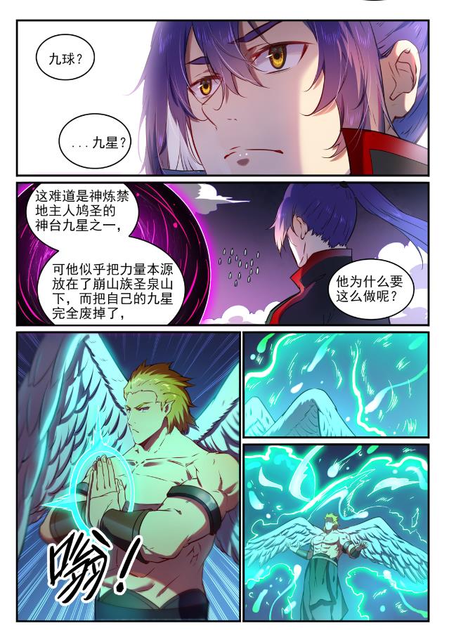 第749话 力战而竭5