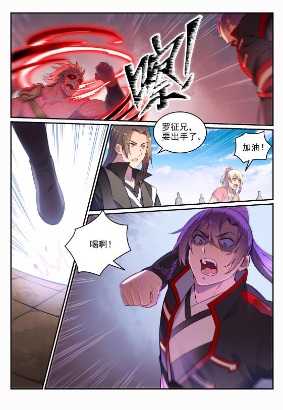 第645话 神秘道子5
