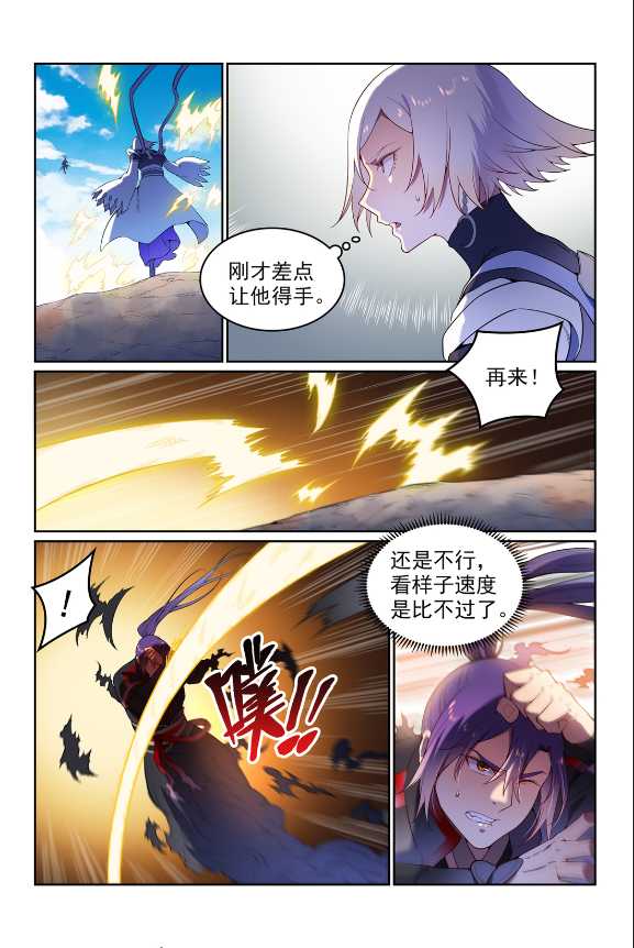 第591话 节节攀升4