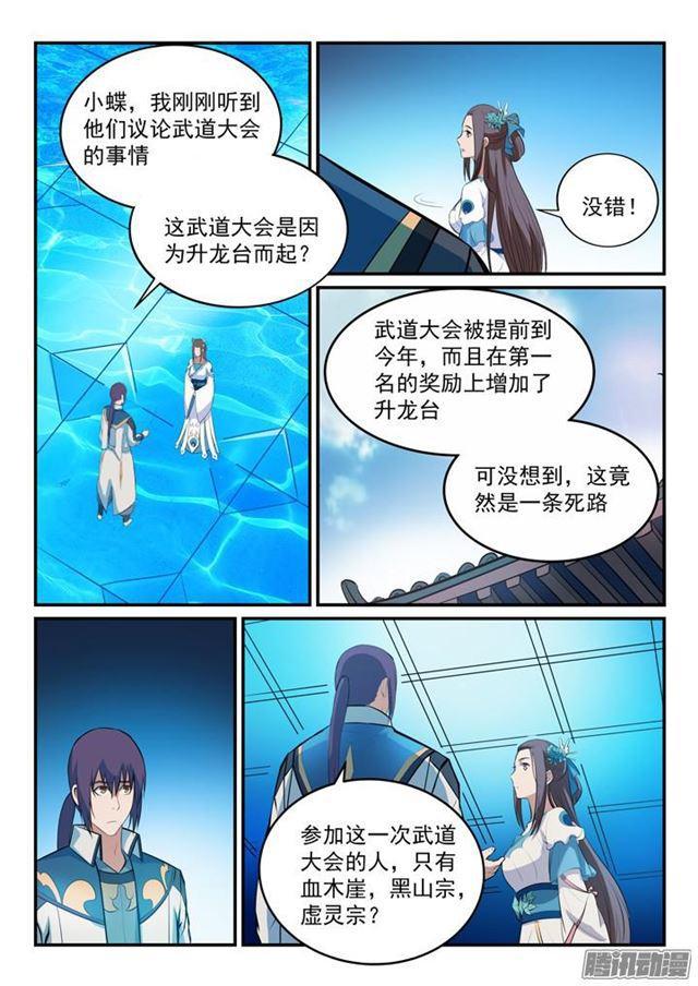 第151话 往事伤情11