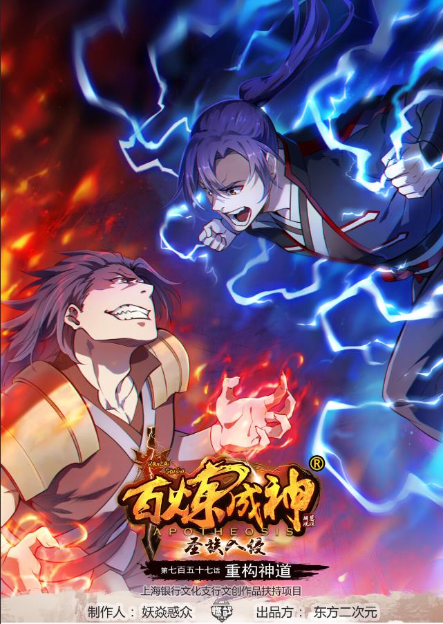 第757话 重构神道0