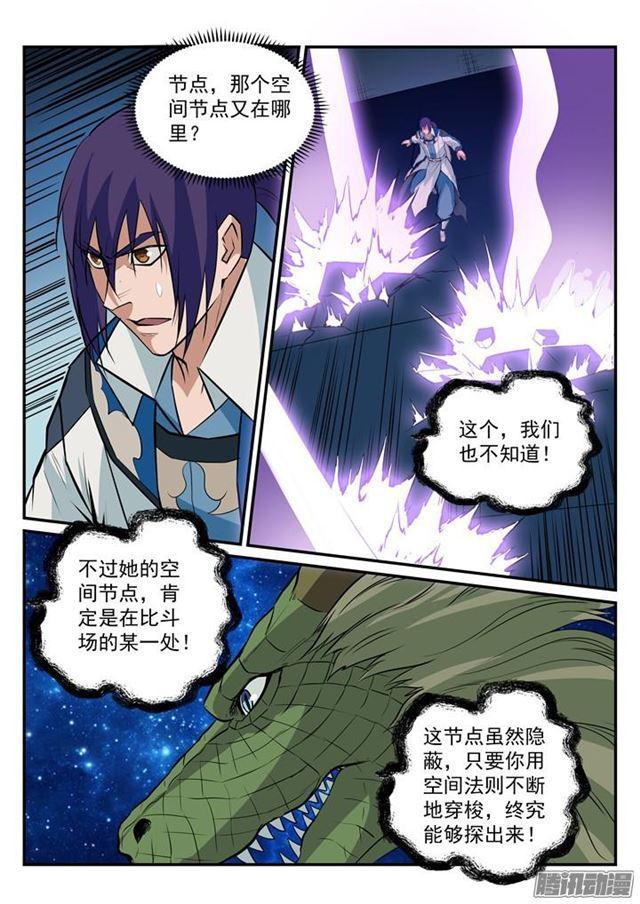 第186话 空间节点10