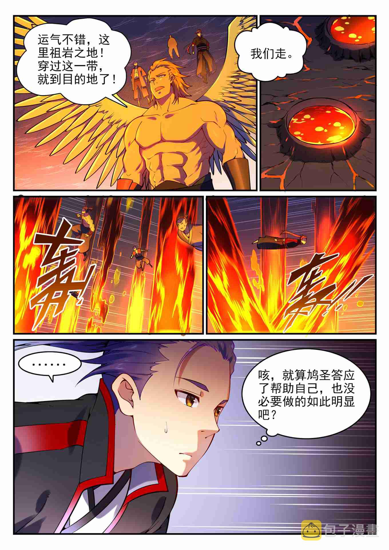 第752话 祖岩之地7